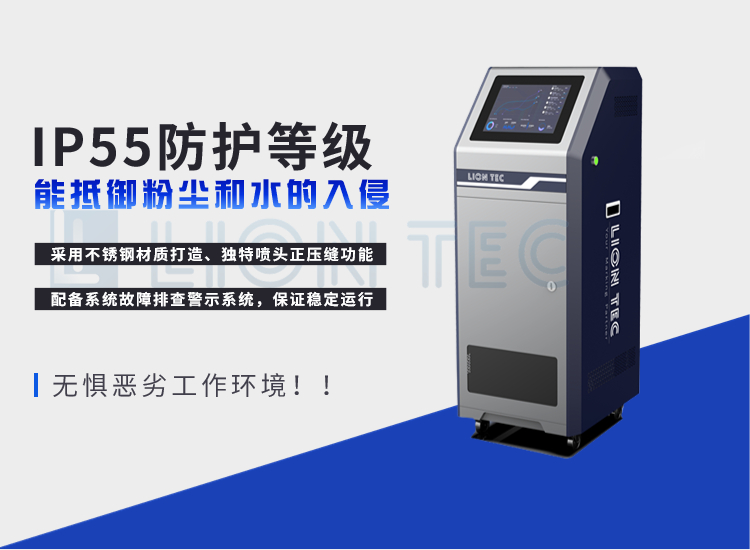 買UV噴碼機(jī)要看IP等級(jí)嗎？