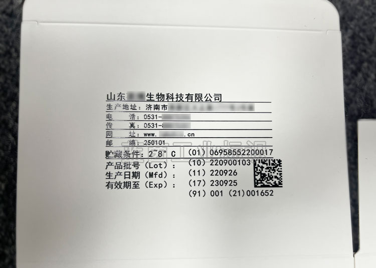 藥品包裝盒udi碼使用UV噴碼機(jī)高清噴印 | 清晰打印UDI，追溯源頭更放心