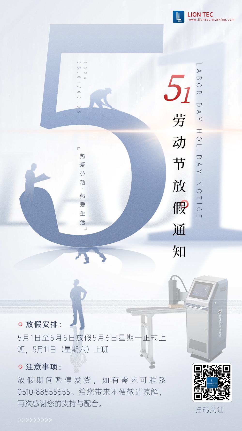 藍(lán)茵 | 五一勞動節(jié)向勞動者致敬！