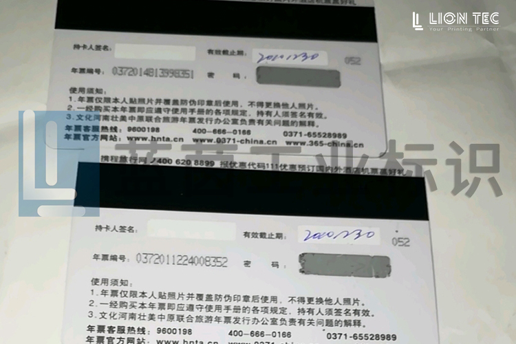 UV噴碼機(jī)助力RFID智能卡行業(yè)創(chuàng)新