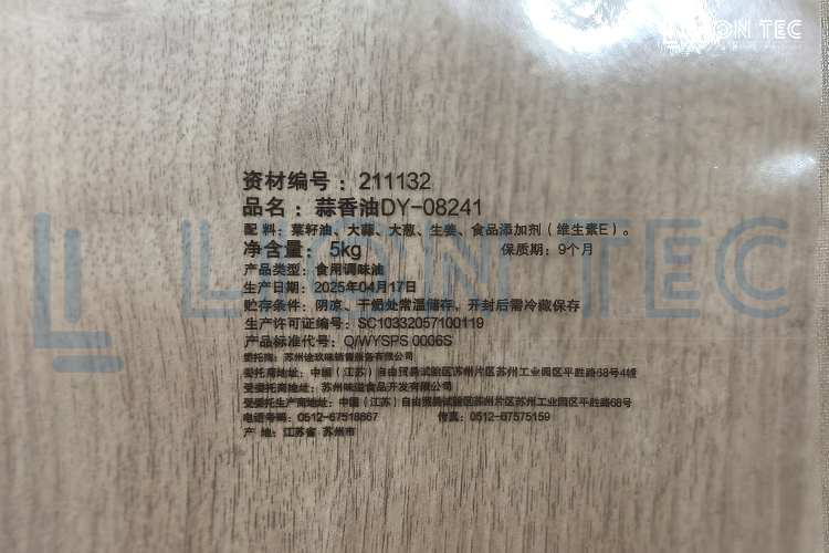 食品包裝袋UV噴碼機—噴印配料表 日期等信息