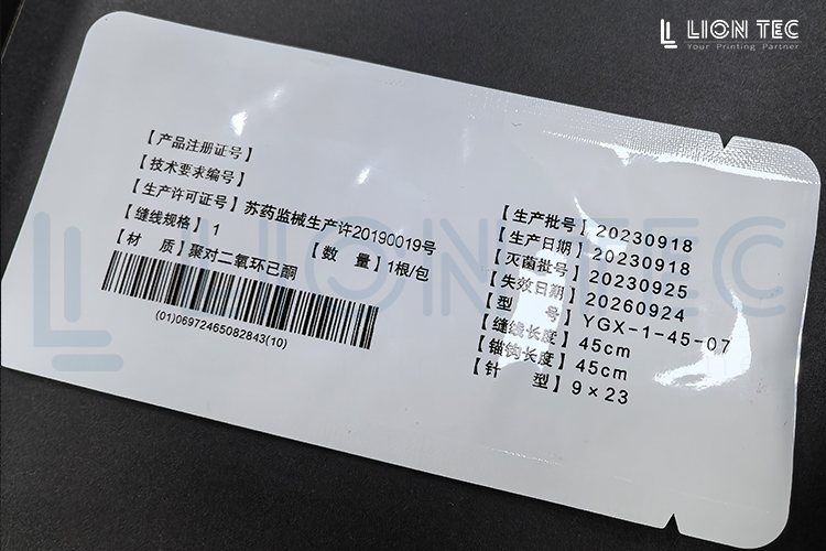 醫(yī)用鋁箔袋這樣噴碼，清晰牢固還自動！助力合規(guī)與品質(zhì)并行
